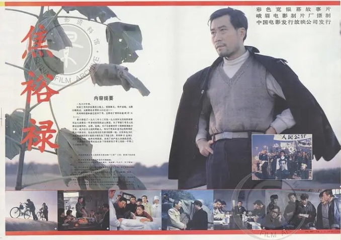 市房地產(chǎn)開發(fā)公司集中觀看《焦裕祿》