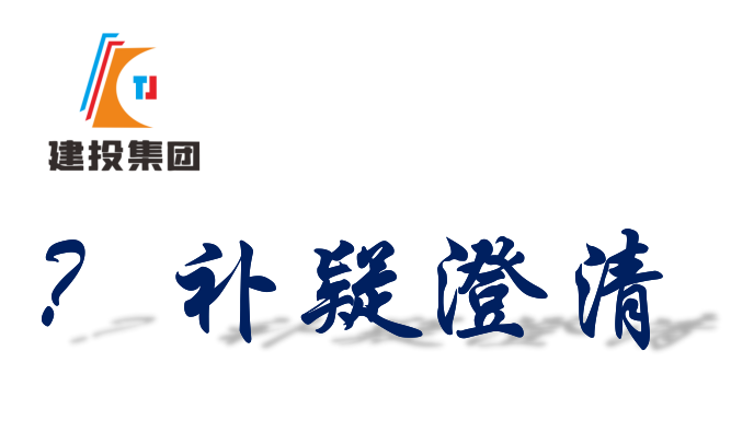 關(guān)于（桐城市天正新能源4#鋼結(jié)構(gòu)廠房專業(yè)分包工程)項目情況說明